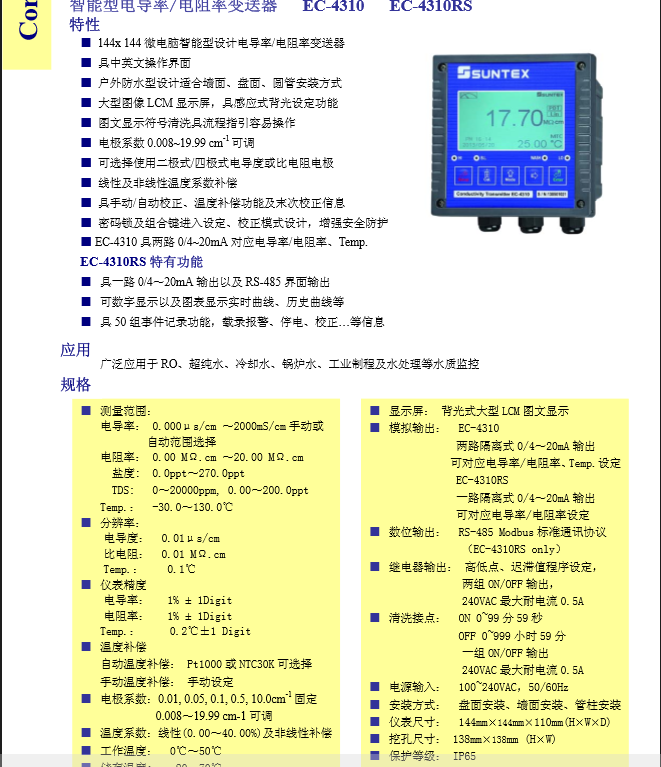 1472911071555102.png ec-4310.PNG