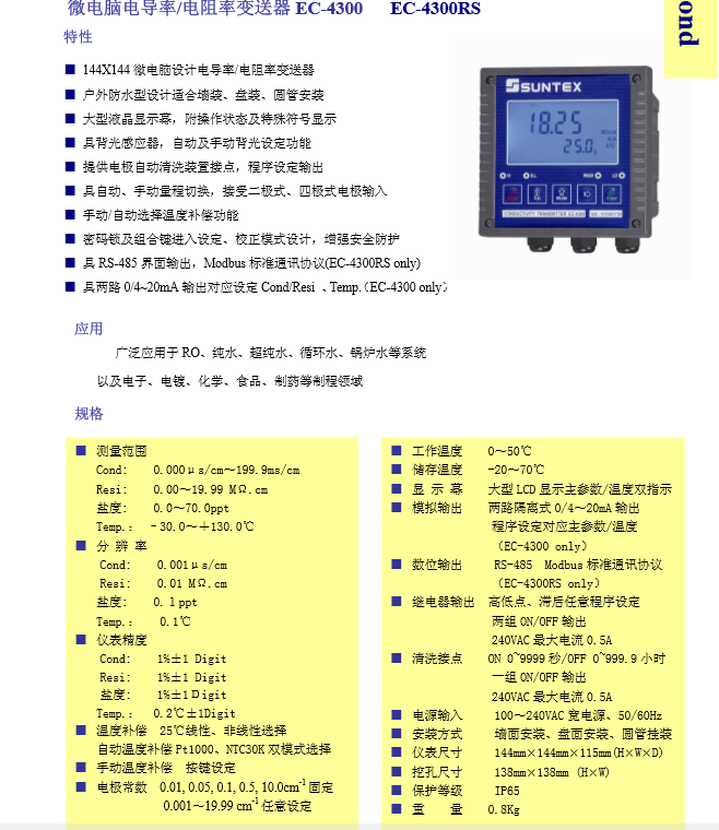 1472911180403014.png ec-4300.PNG