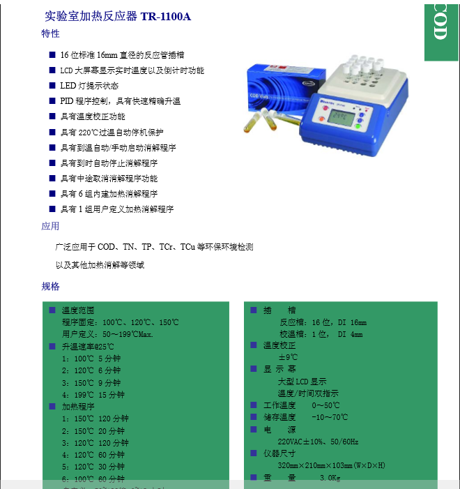 1473065545121139.png TR-1100A.PNG